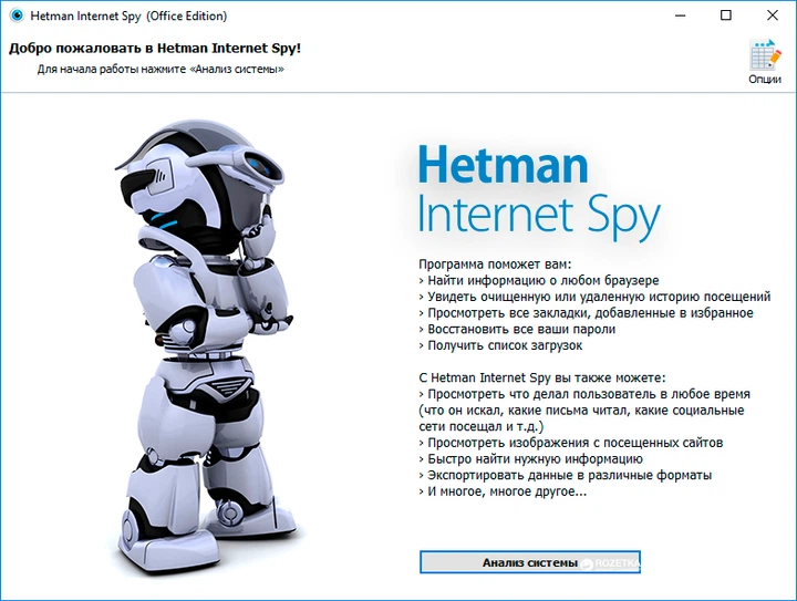Descargar Hetman Internet Spy – Completo v4.1