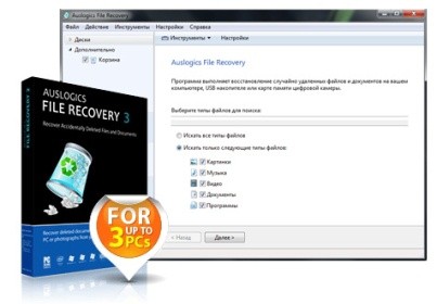 Descargar Auslogics File Recovery Full v12.1.1