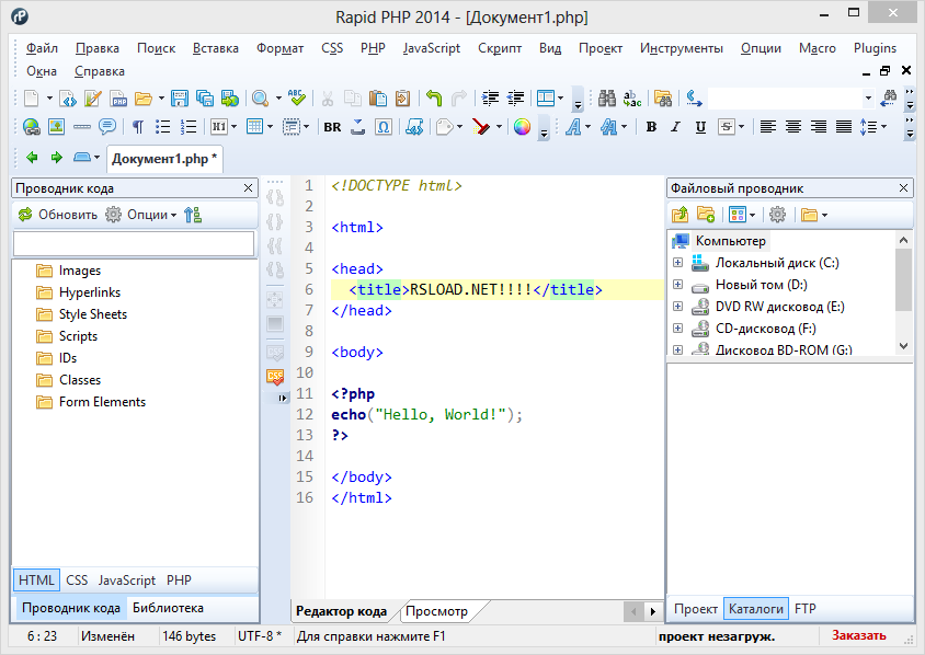Blumentals PHP rápido 2025 18.9.0.279 + Portátil