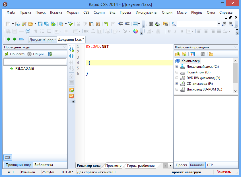 Blumentals Rapid CSS 2025 18.9.0.279 + Portátil
