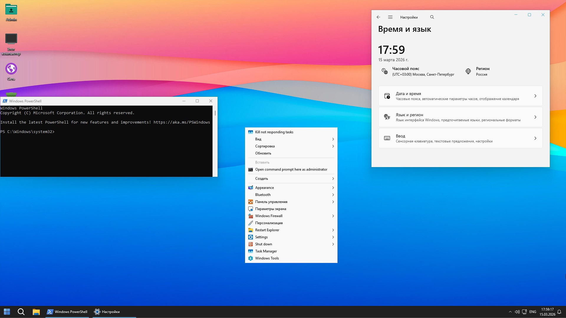 Torrent Windows 11 Rus x64 Mega Lite