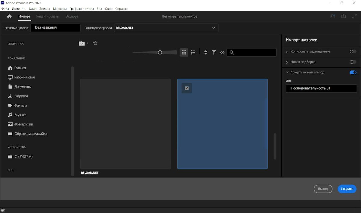 Grieta de Adobe Premiere Pro