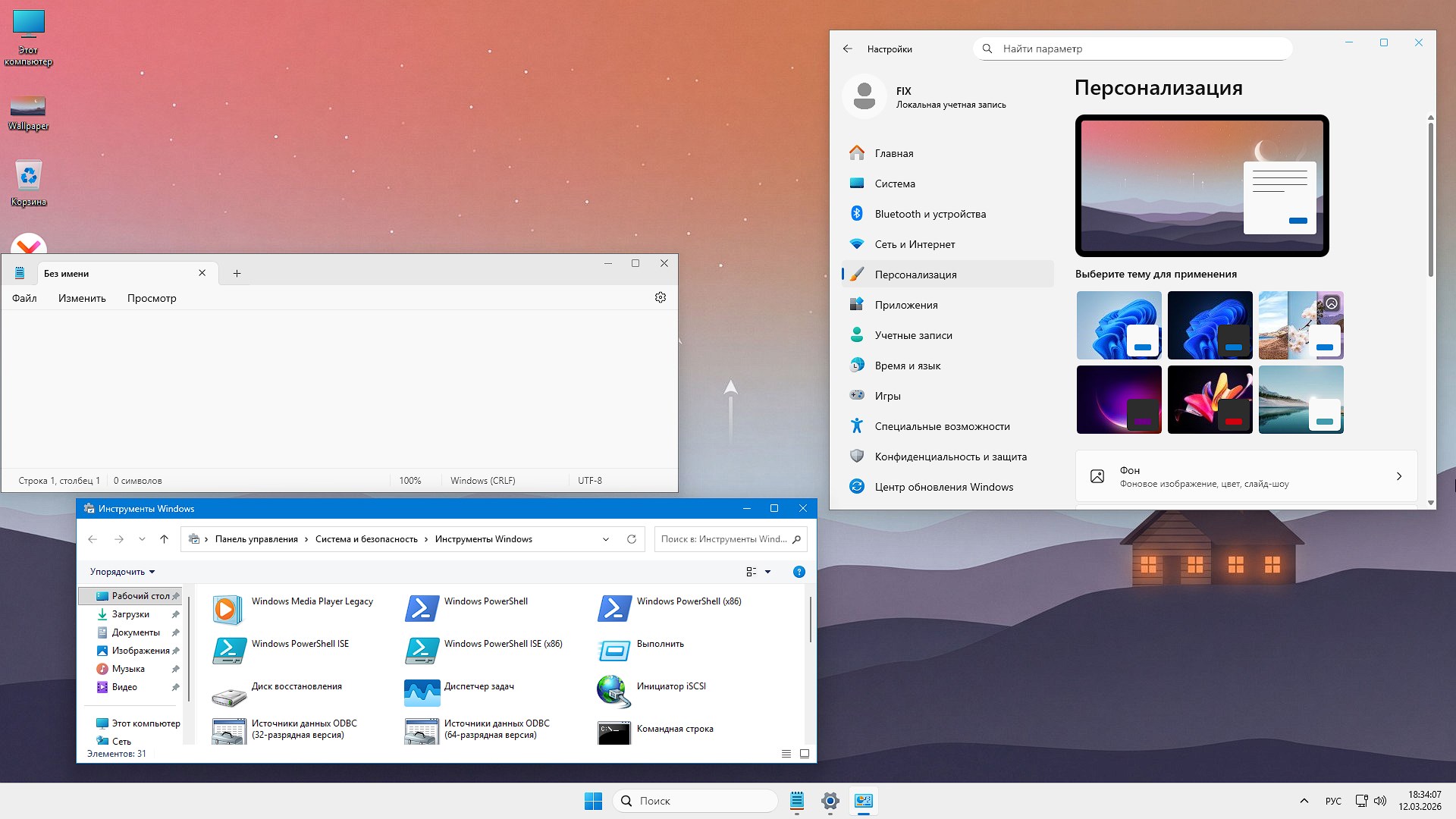 Descargue la versión del juego de Windows 11 Pro 26H1 en ruso sin vigilancia mediante torrent gratis 