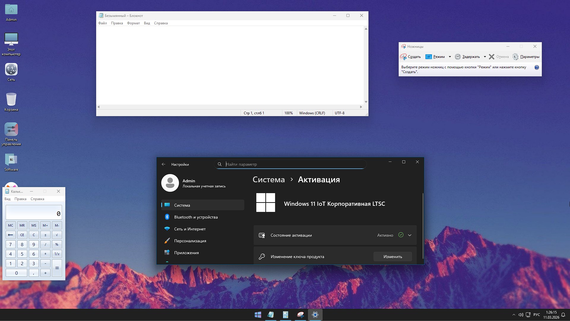 Descargar la versión extrema de Windows 11 IoT Enterprise LTSC 24H2