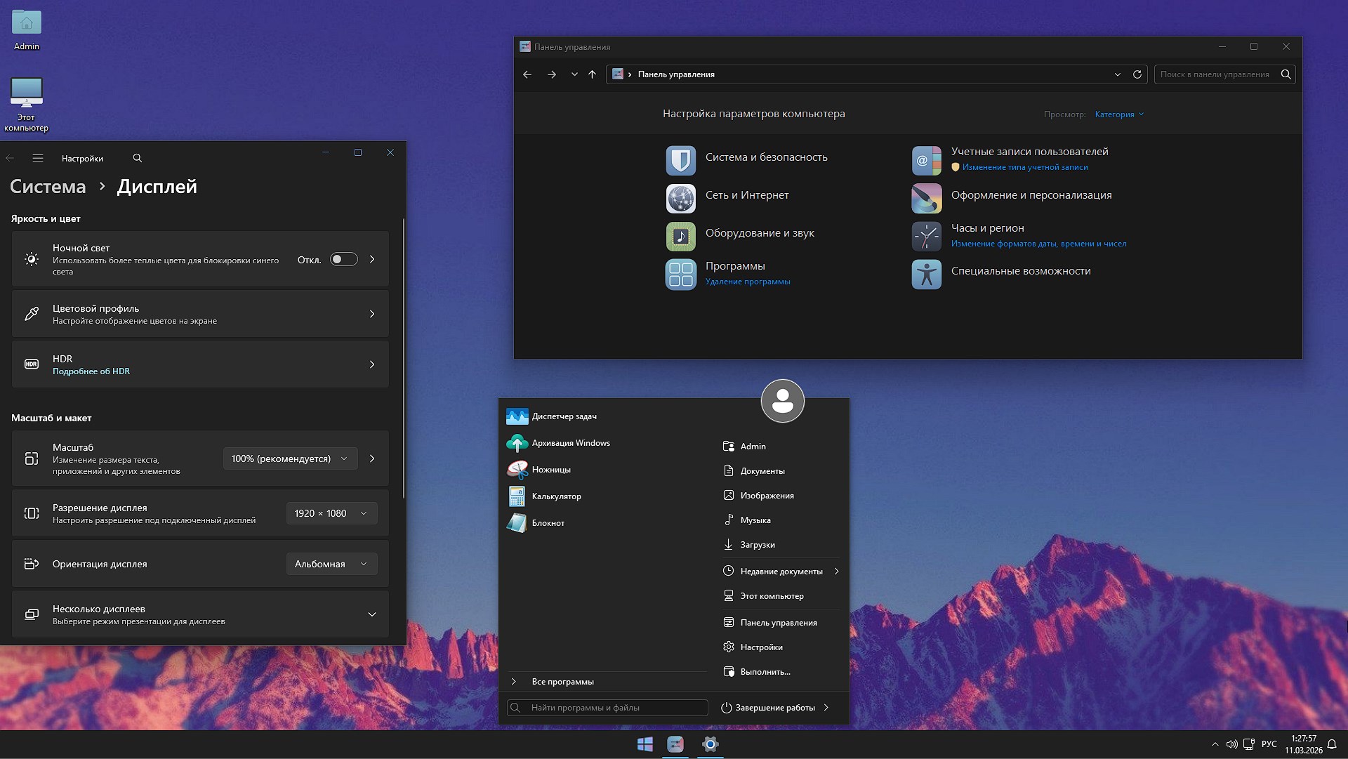 Windows 11 IoT Enterprise LTSC 24H2 1,8 GB