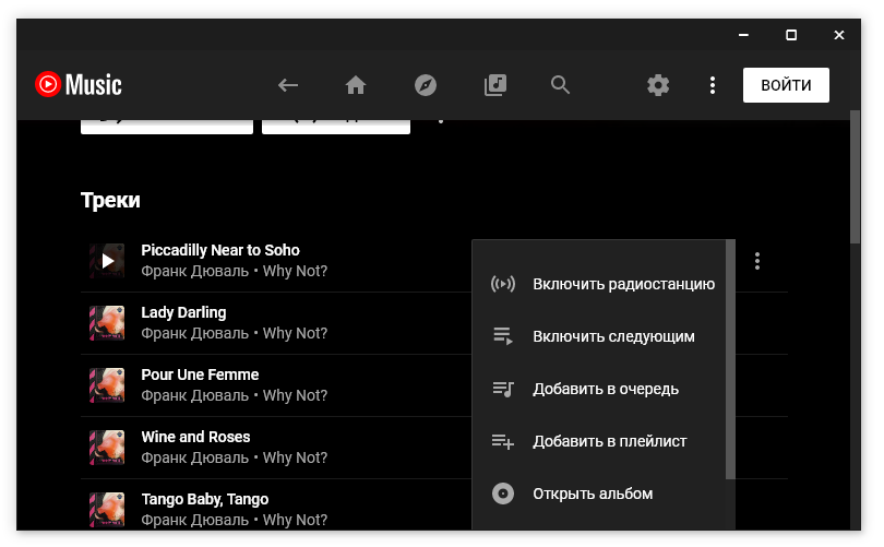 Descarga de YouTube Music para escritorio