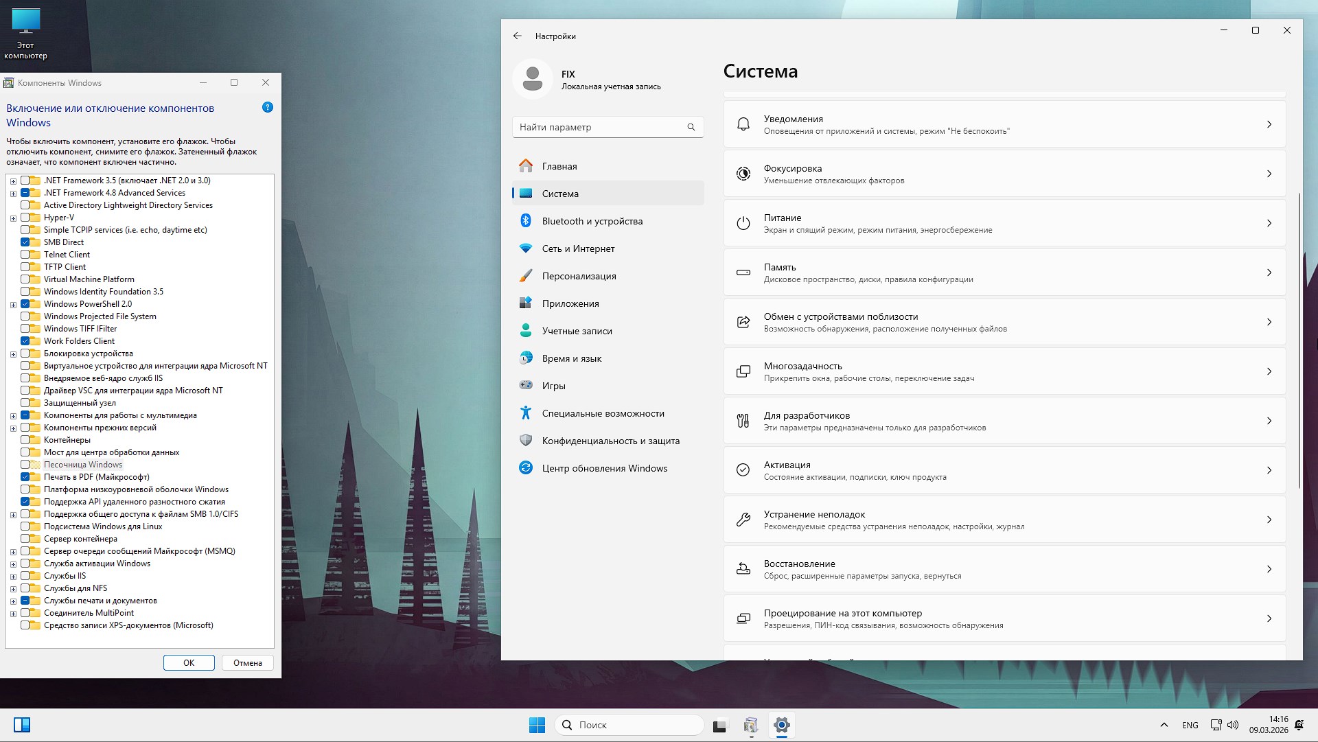 Windows 11 Pro 64 бит iso торрент