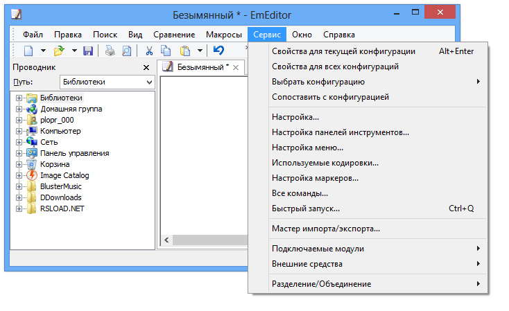 EmEditor Profesional