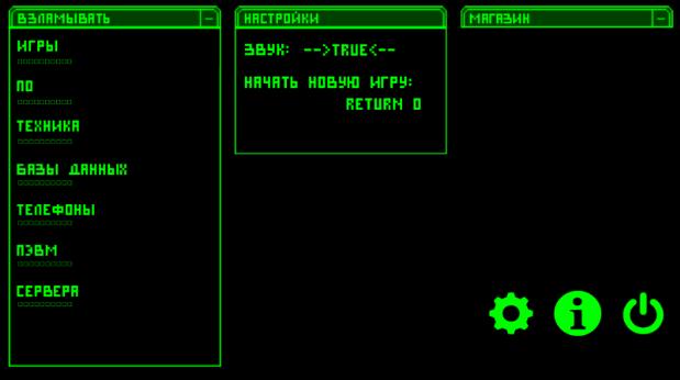 hacker-clicker2