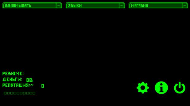 hacker-clicker