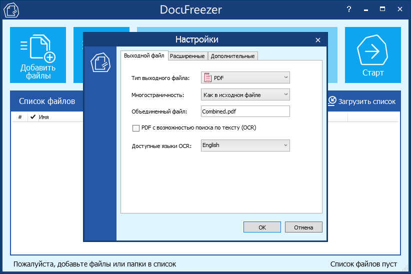     Descargar DocuFreezer