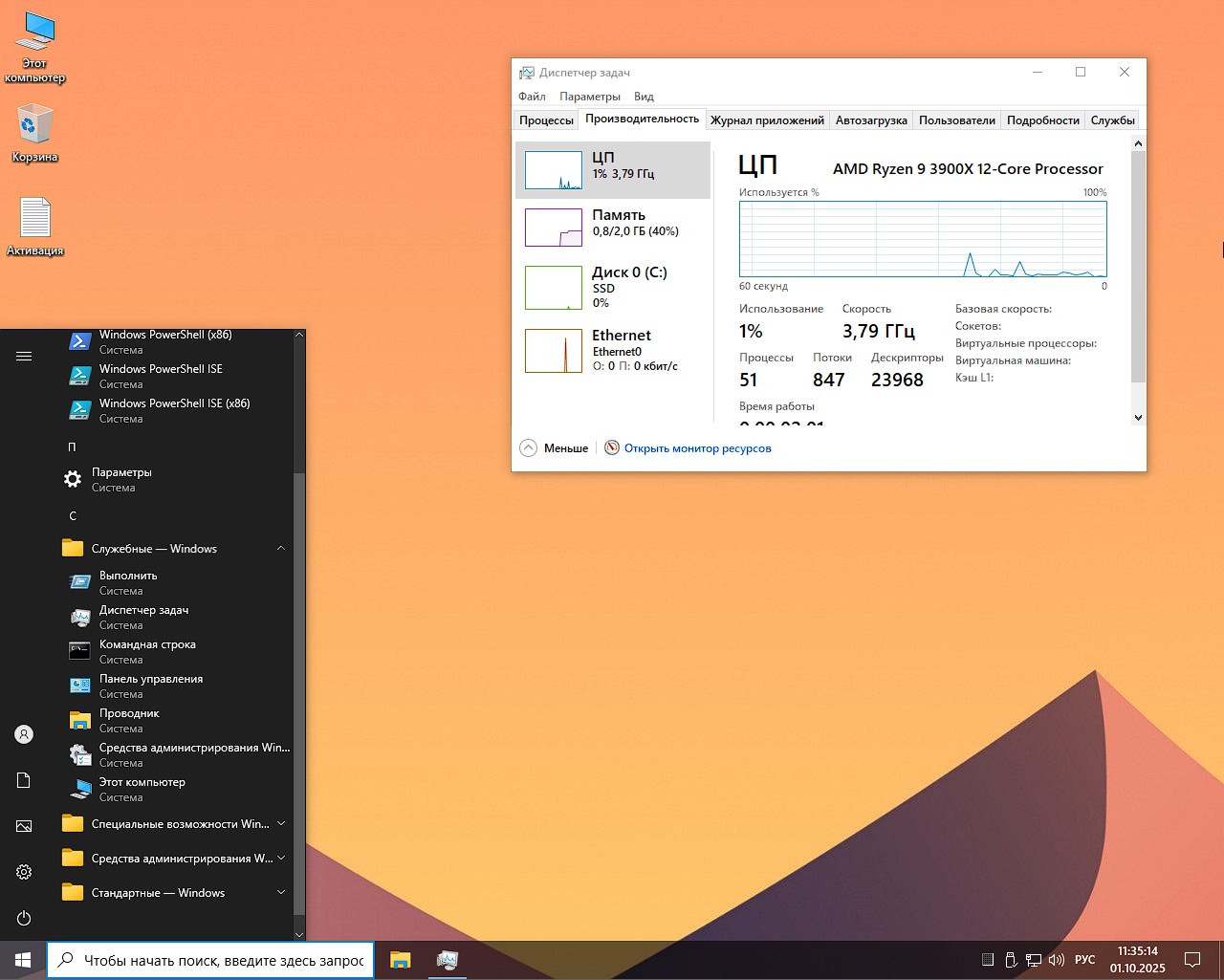 Descargue la imagen iso de Windows 10 LTSC SuperLite 21H2 para PC mediante torrent gratis