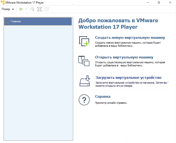 Clave de activación de la estación de trabajo VMware