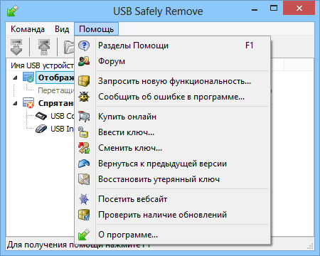 USB Quitar con seguridad la tecla +