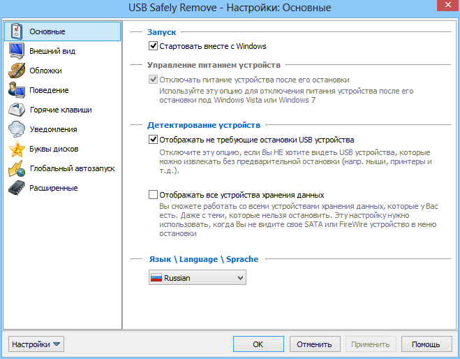 descargar USB Quitar con seguridad