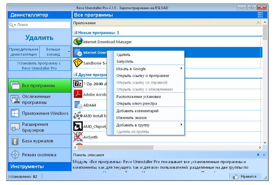 descargar el desinstalador de Revo