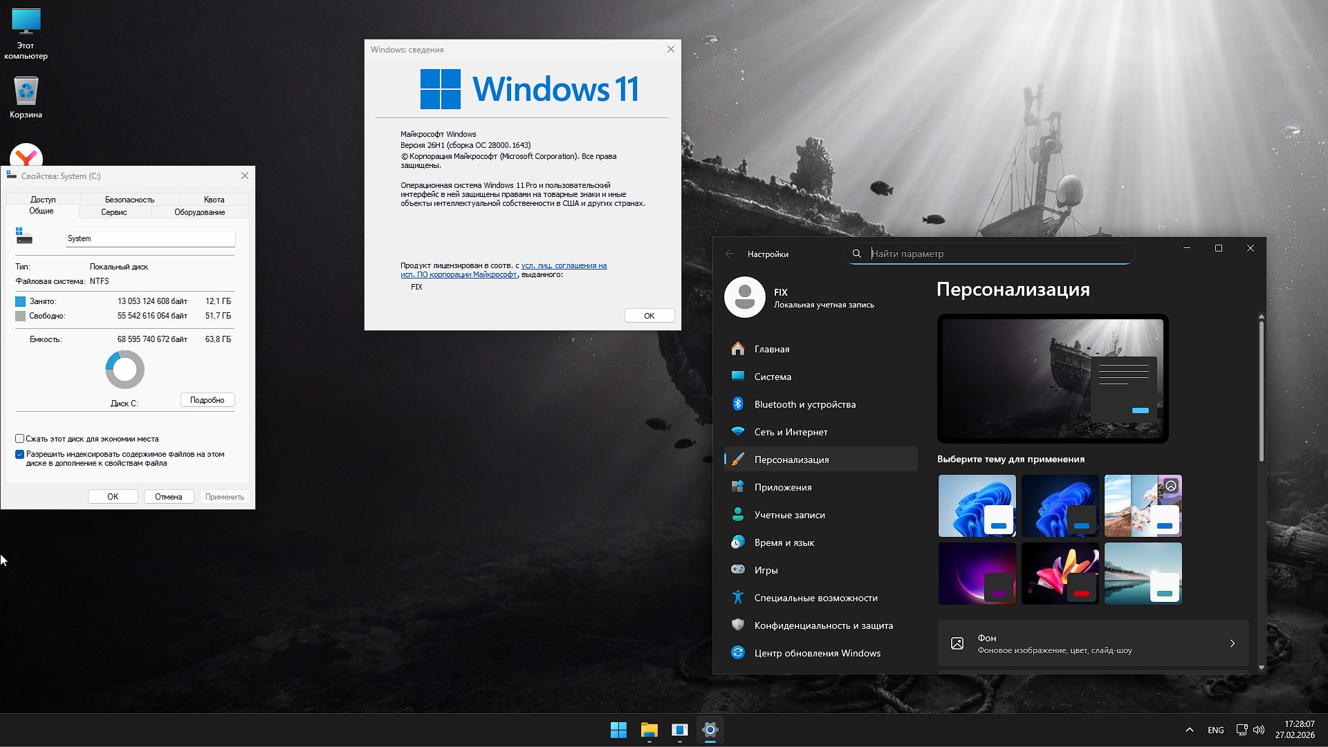 Descargue la imagen de Windows 11 x64 Pro 26H1 en ruso para un inicio rápido