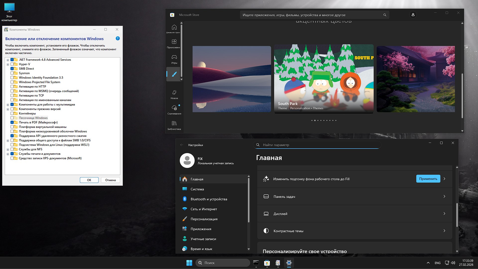 Windows 11 x64 Pro 26H1 - imagen 28000.1643 Ru (nueva compilación para inicio rápido) 
