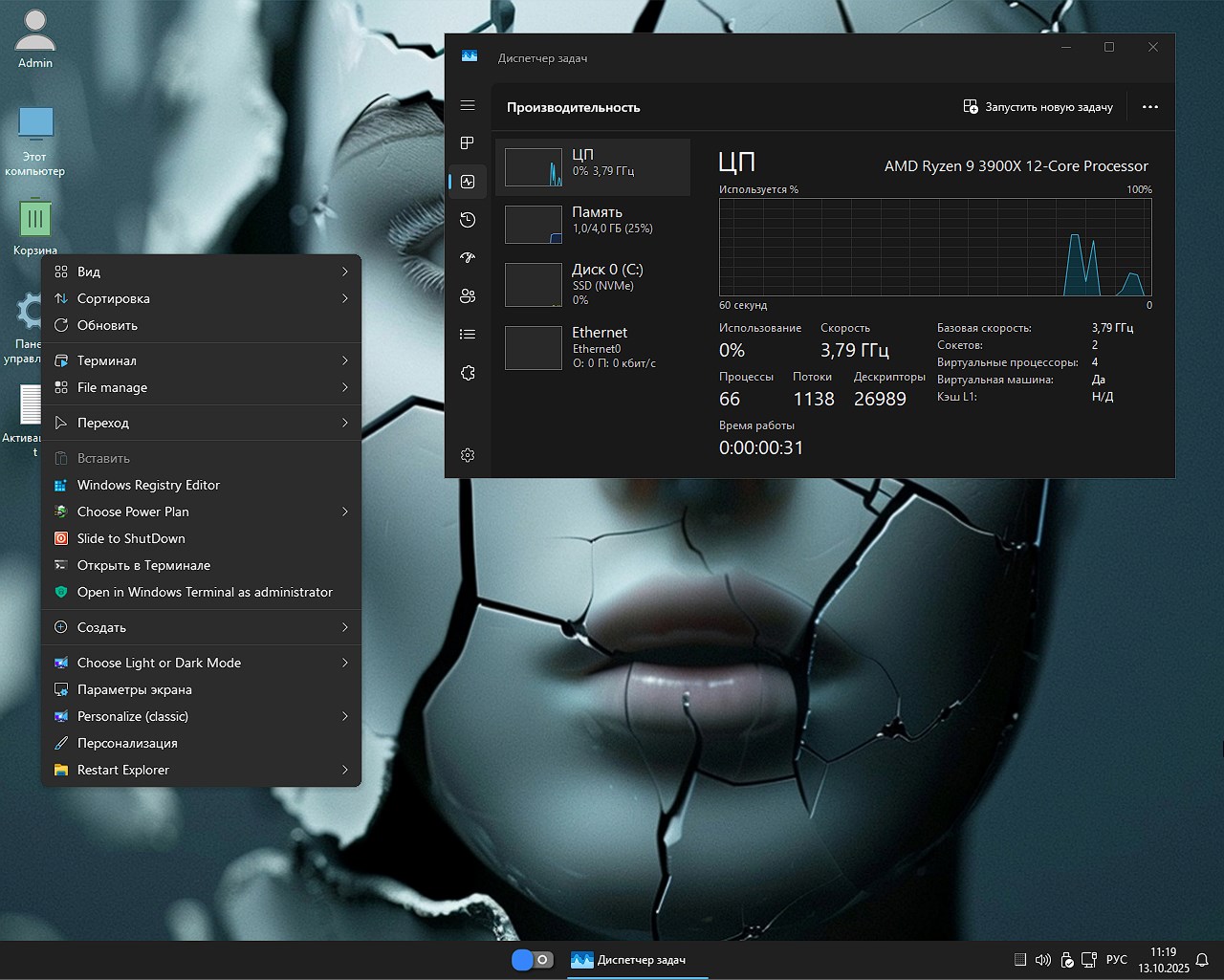 Descargar torrent Clean Windows 11 superligero 25H2