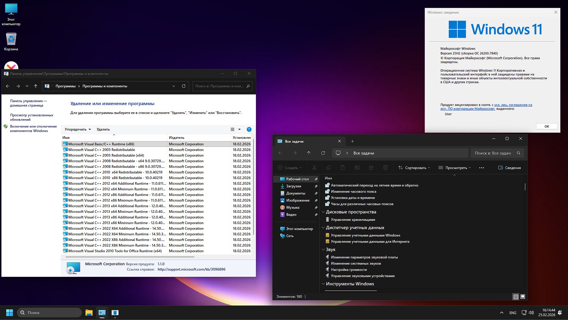 Descargar imagen corporativa de Windows 11 de 64 bits Rus 2026