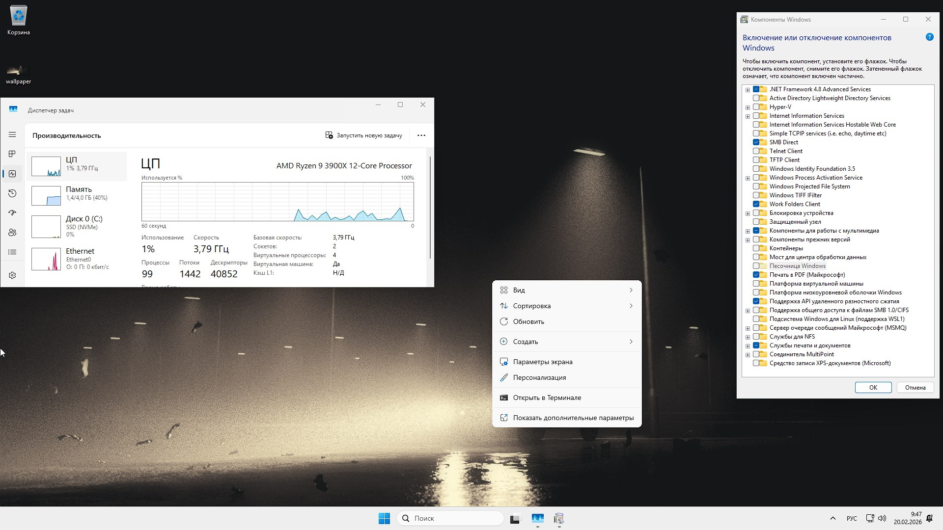 Windows 11 Pro х64 26H1 Defender Store torrent 