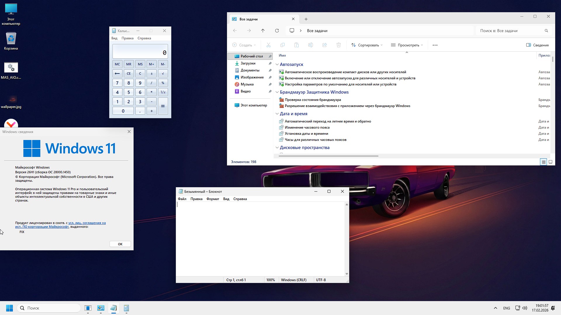     Windows 11 Pro x64 26H1 Sirius - montaje sin frenos
