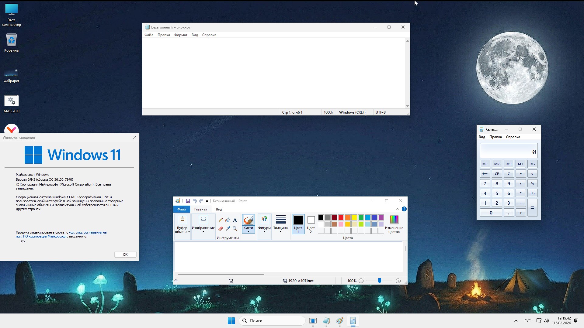 Descargue la versión para juegos Windows 11 LTSC 24H2 con FPS estable