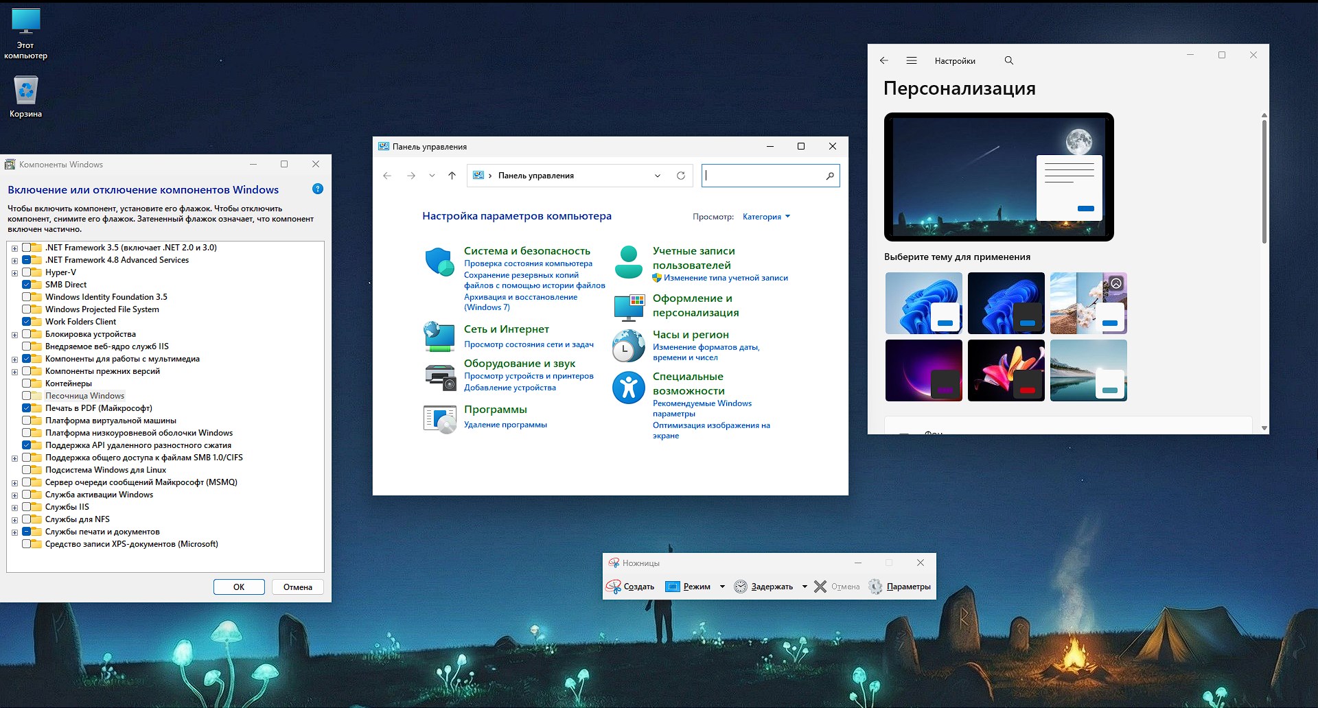 WIn 11 LTSC 24H2 alto FPS y funcionamiento estable