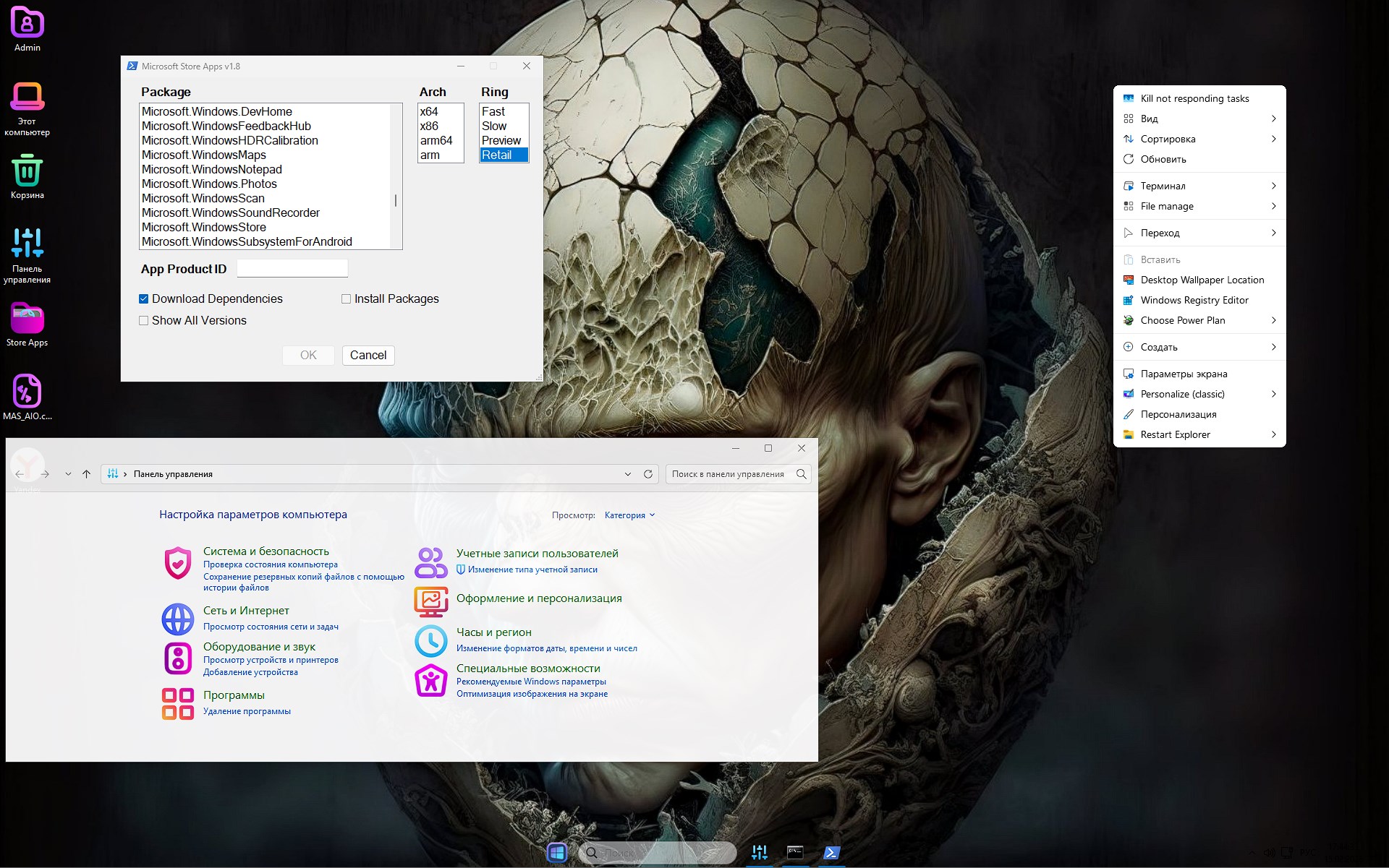 Descargar Windows 11 LTSC x64 Super Lite 25H2 mediante torrent
