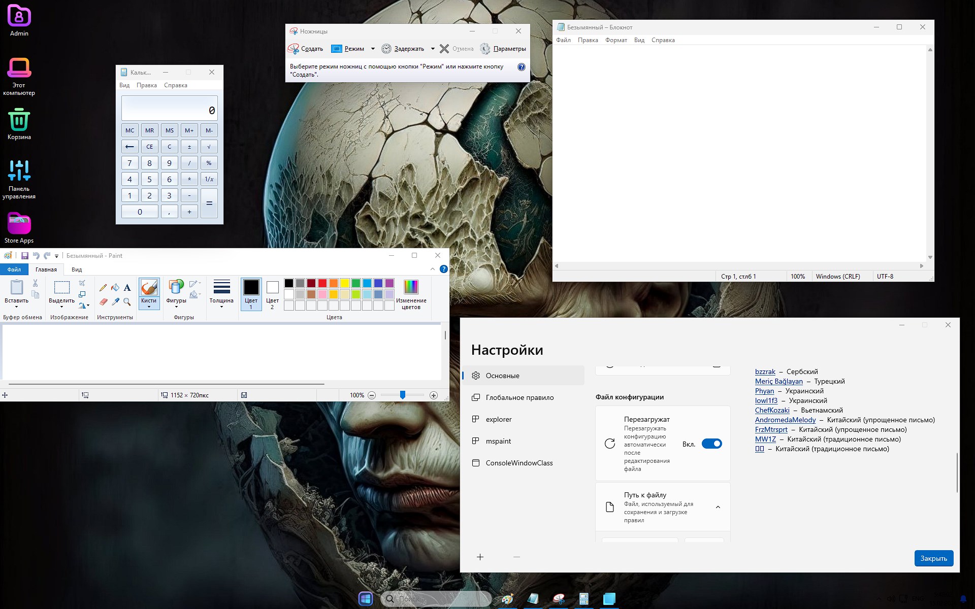 Windows 11 LTSC x64 micro compilación iso torrent