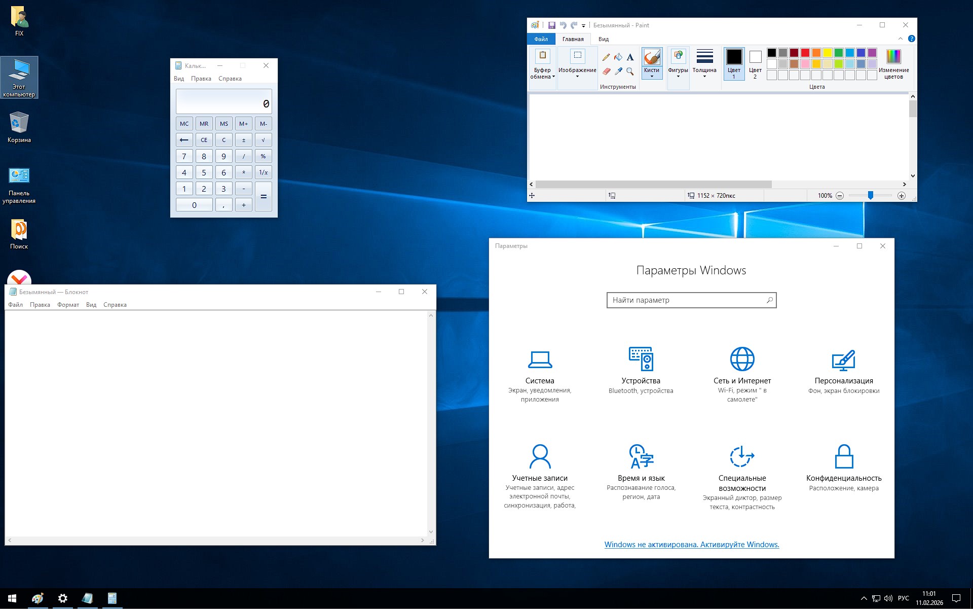     Compilación de Windows 10 x64 LTSB sin seguimiento a través de torrent