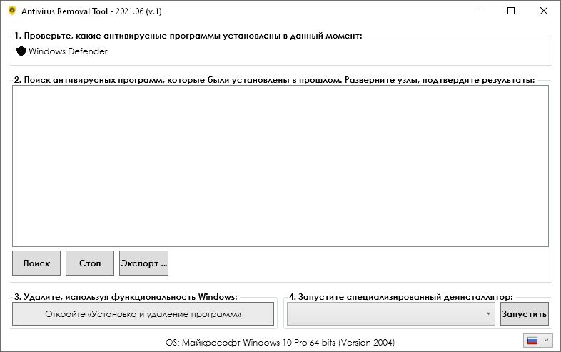 Herramienta de eliminación de antivirus