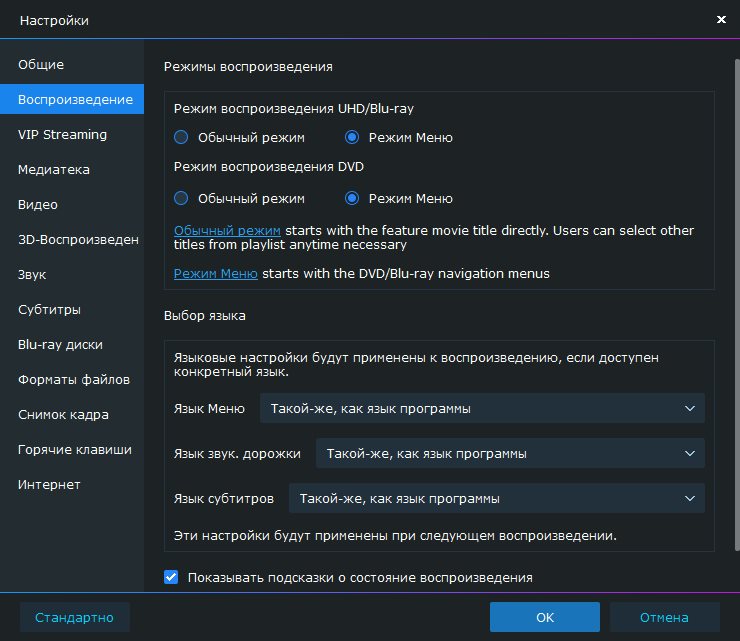 Reproductor multimedia DVDFab