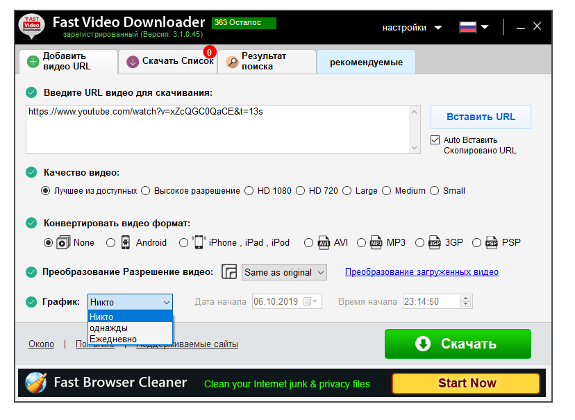     Descarga rápida del descargador de videos
