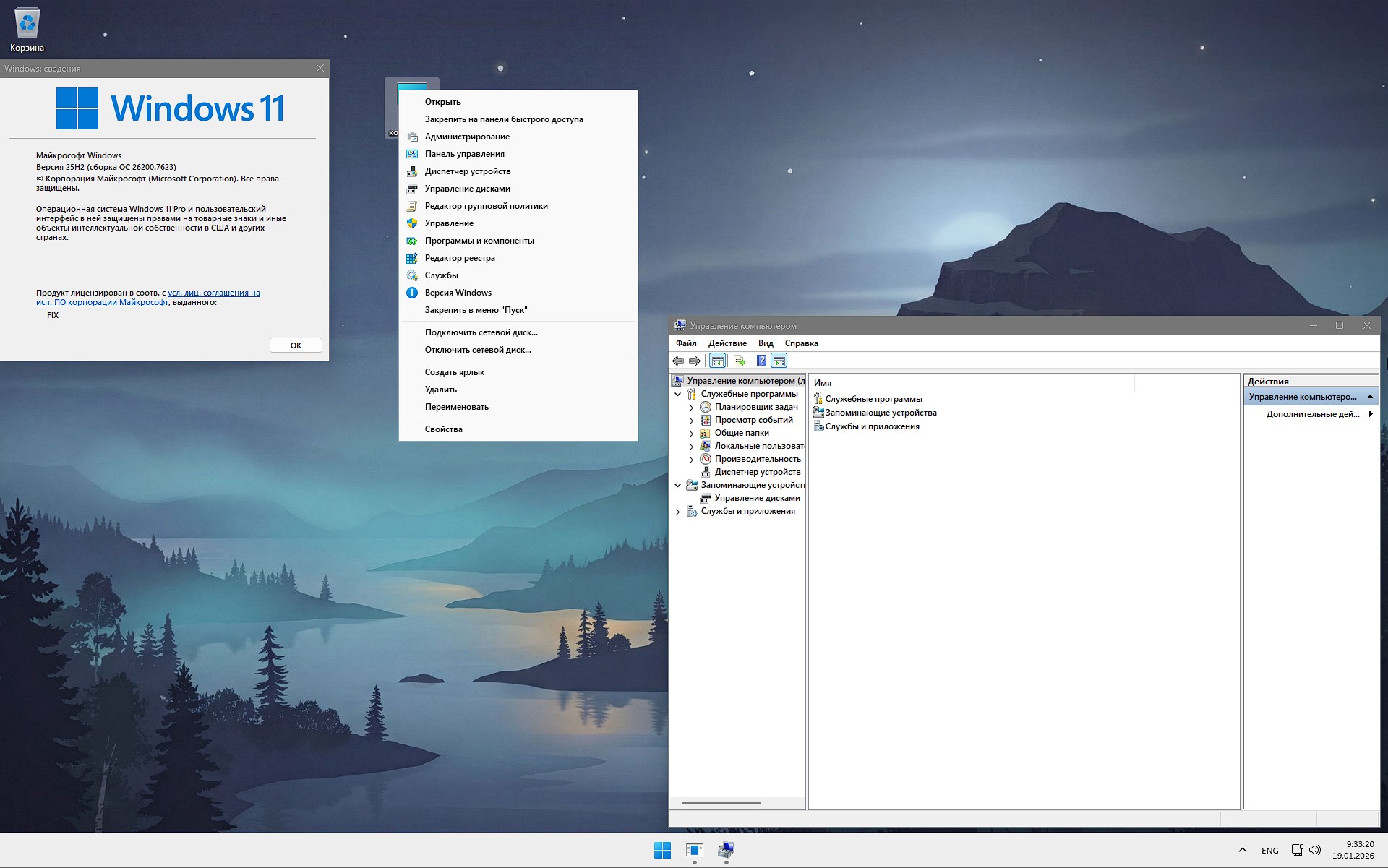 Windows 11 Pro 25H2 iso Ruso torrent