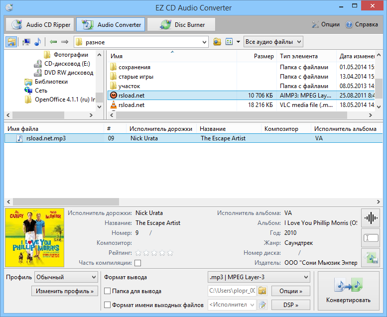 descargar Easy CD-DA Extractor