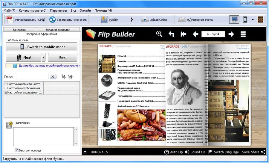 FlipBuilder Voltear PDF 3