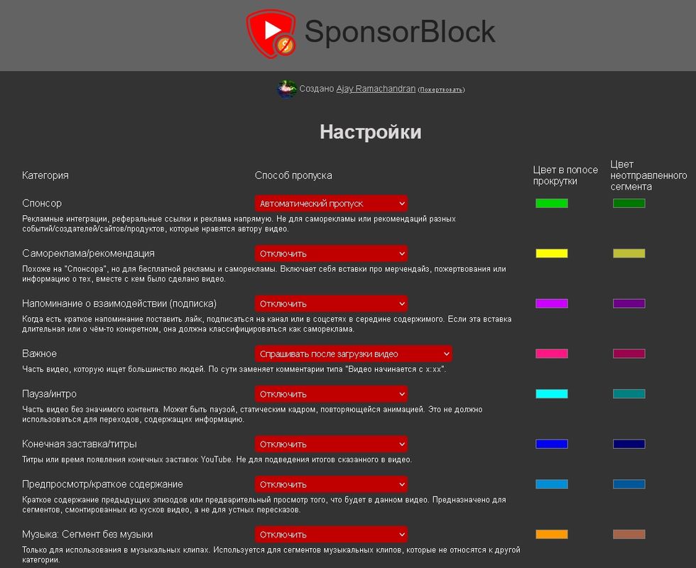     descargar SponsorBlock para YouTube