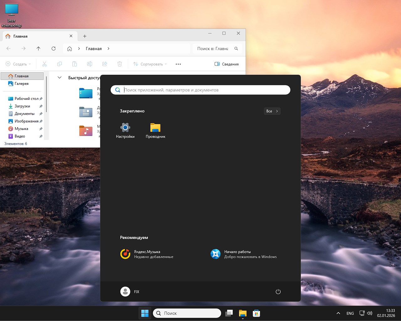 Descarga de Windows 11 a través de torrent gratis