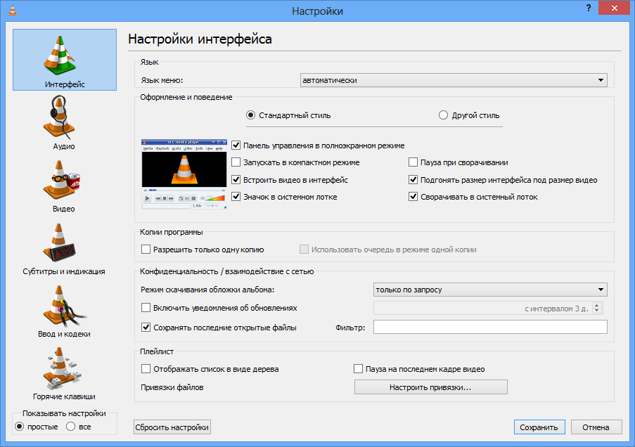 Reproductor multimedia VLC gratis