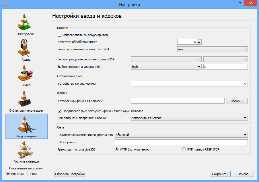 Reproductor multimedia VLC en ruso