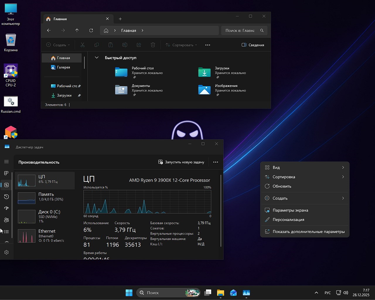 Descargar el sistema de iluminación para el hogar de Windows 11 25H2