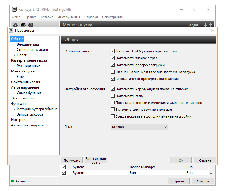 FastKeys gratis