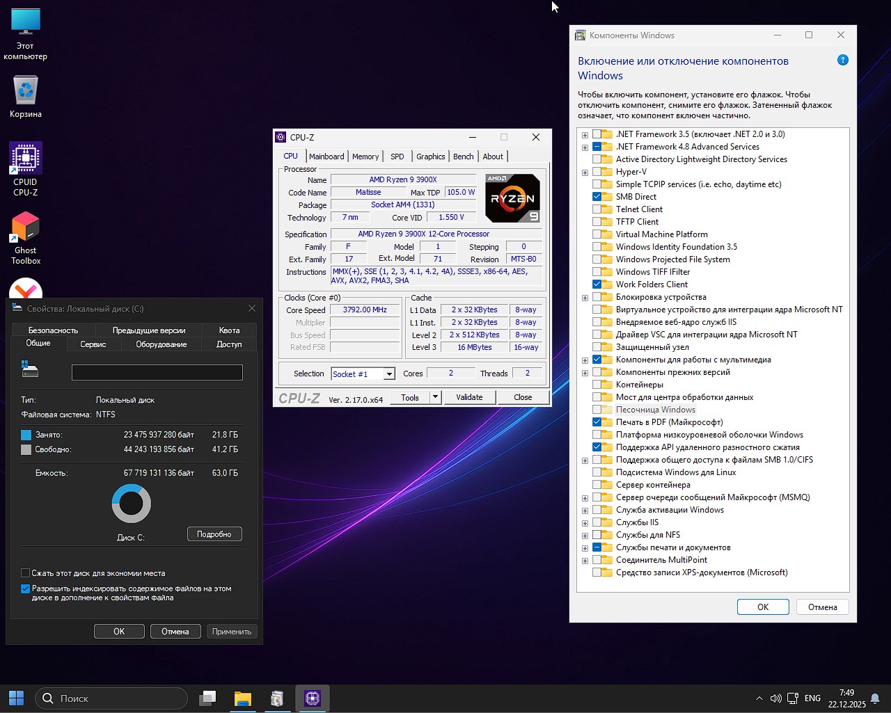 Скачать Windows 11 IoT Enterprise 25H2 Super Lite