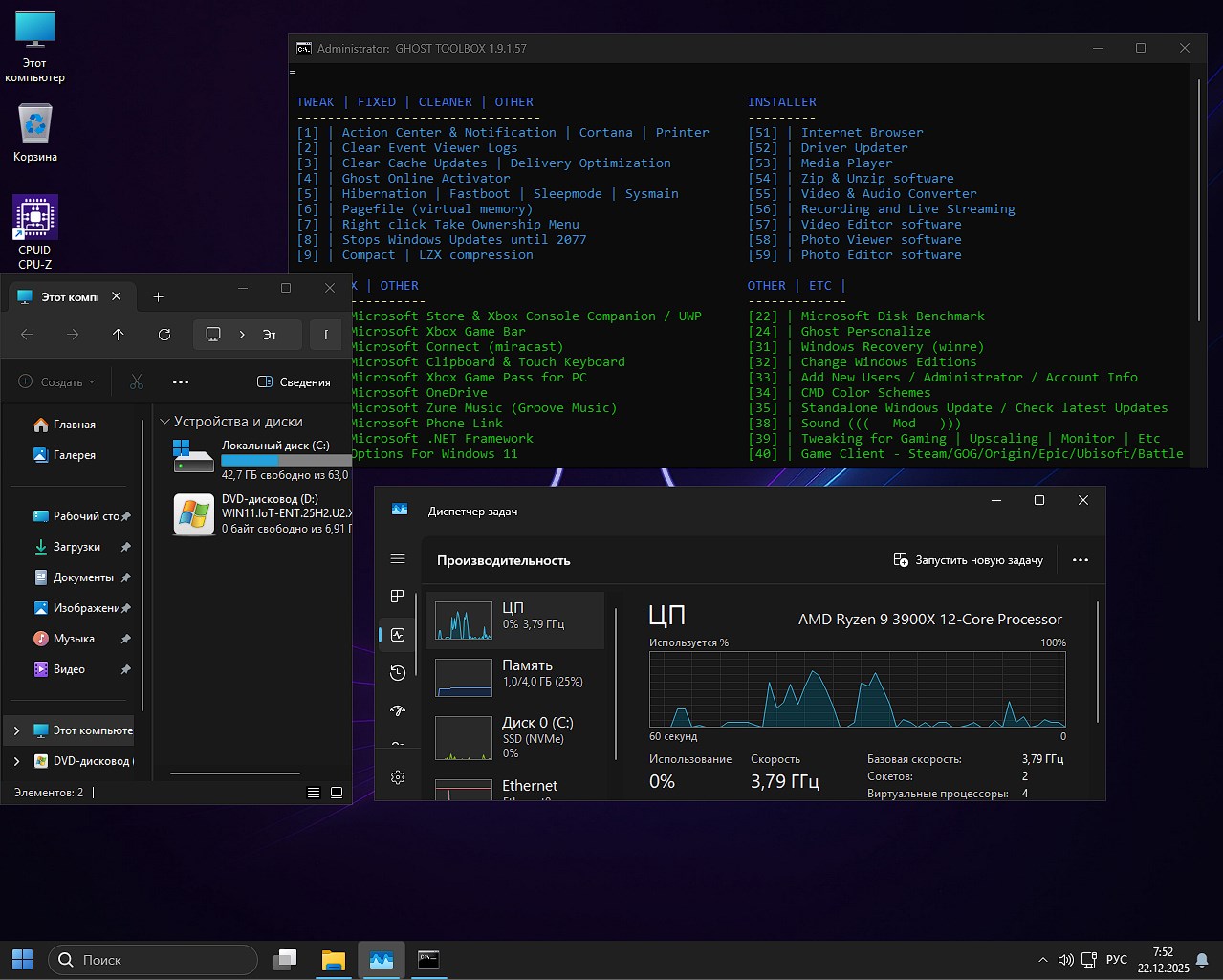 Windows 11 IoT Enterprise 25H2 x64 super lite iso 