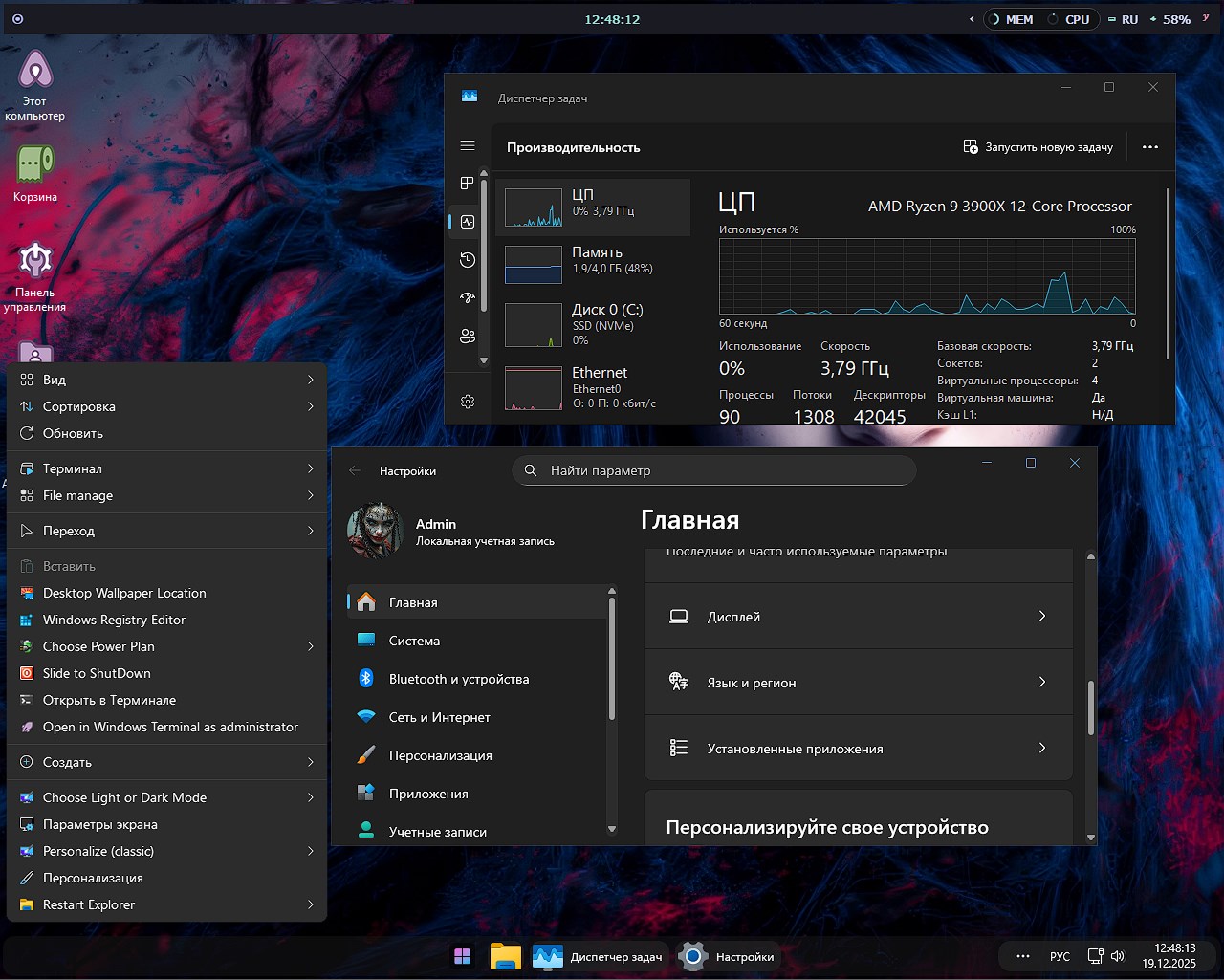     Windows 11 Pro 25H2 26200.7462 torrent defensor 