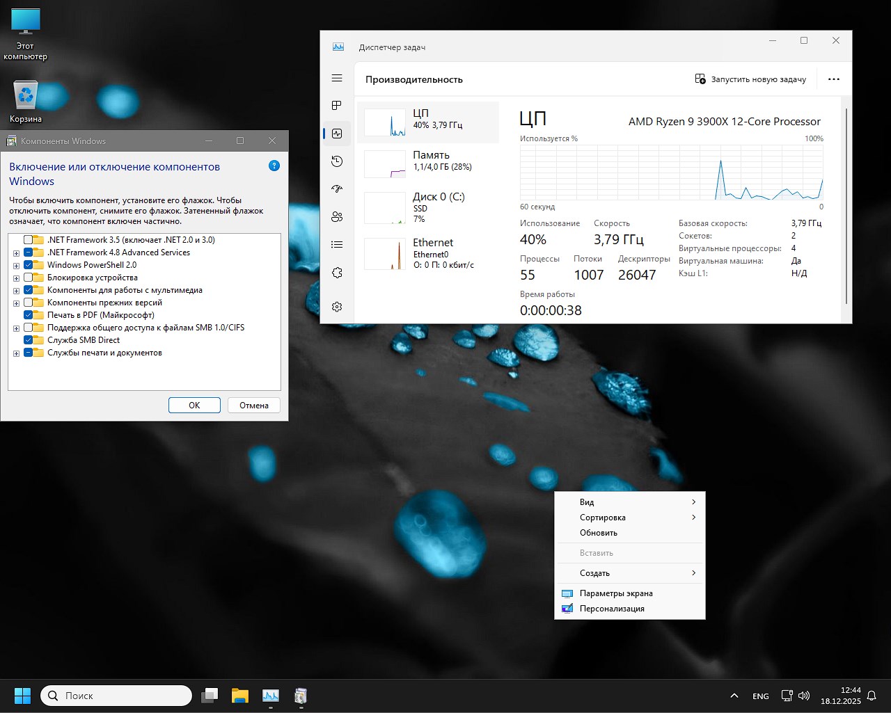     Windows 11 23H2 64 22631.3155 Flibustier 