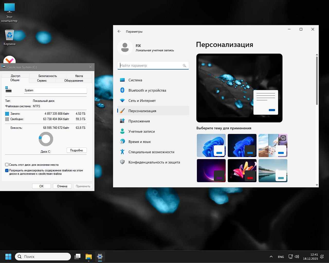     Descargue Windows 11 build 23H2 de 64 bits para unidad flash desde las actualizaciones de Flibustier 2024 de forma gratuita
