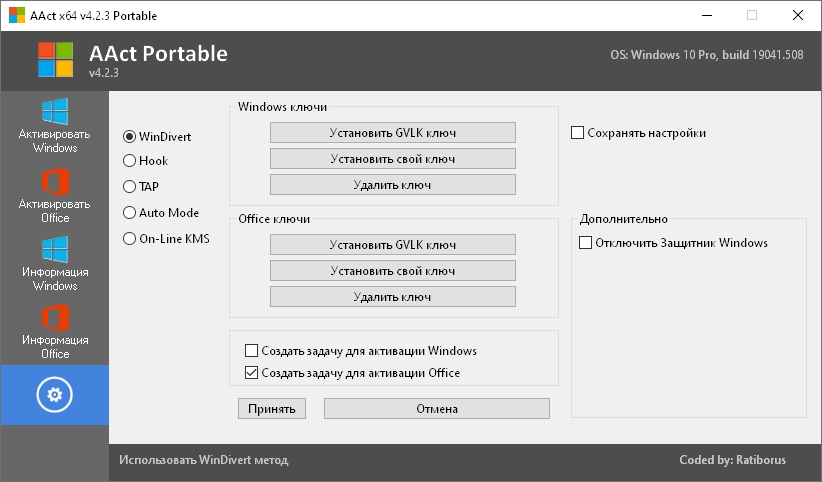     descargar activador Red v1.2.4