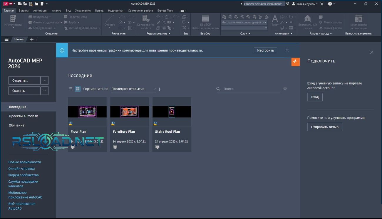 Activación del crack de Autodesk AutoCAD MEP